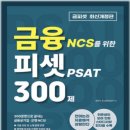 IBK기업은행 | [2025 하반기 IBK기업은행] 필기합격 후기