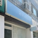 강동-천호-356 이미지