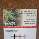 울산 동구 대왕암공원 입구 둥지터 시래기전문점 이미지