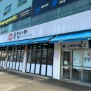 공임나라 성남 상대원점 | 성남시 공임나라 완벽 가이드