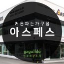 창조TOTAL인테리어 이미지