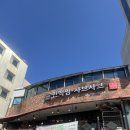 길음동 편백집 이미지
