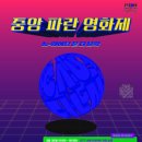 파란에듀 이미지