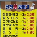 홍꽈배기 이미지