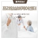 행복실버케어 이미지