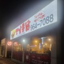 [대구 동구] 옛날통닭 동호점 닭똥집 포장 후기 \ 저렴한 옛날통닭 찐맛집
