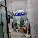 한신칼국수 이미지