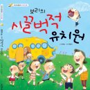 첫단추유치원 이미지