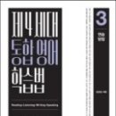 통합영어