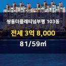 쌍용부동산중개사무소 네이버블로그