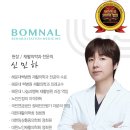 봄날재활의학과의원 이미지