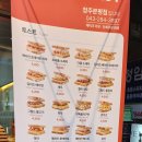 이삭토스트청주분평점 이미지