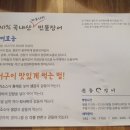 분등장어광주 네이버블로그
