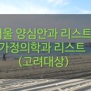 은평밝은내과의원 이미지