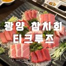 티크루즈