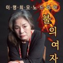 드라마보다 재미있는 오페라 이야기 이미지