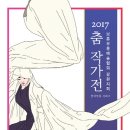 사단법인 한국공연예술협회 이미지