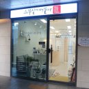 스무살에머물다 모란점