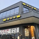 [물왕저수지 워터랑 베이커리 카페] 시흥 빵집 카페 추천 내돈내산 후기
