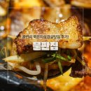 불판집 | 광안동 고기집 맛집 추천 불판집 묵은지삼겹살 솔직 후기