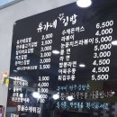 유가네김밥 이미지