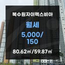 북수원자이렉스비아공인중개사사무소 이미지