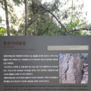 홍촌마애승상 | 관악산 혼산코스 : 홍촌마애승상 문원폭포 자하능선...능선) 연주암 연주대 과천향교계곡.. 제목도 기네;;