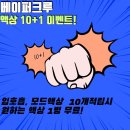 섬해도 | [의정부민락전자담배]민락베이퍼크루 찾아오기 ♡"