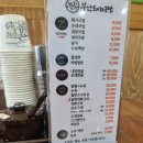 찐한부산돼지국밥(경산점) | 찐한부산돼지국밥 경산점 ~ 돼지국밥 8,000원, 국밥+직화구이 14,000원 [경산맛집/사동맛집]