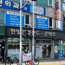 방화역 3번출구 뒤 이미지