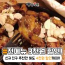 땅땅치킨신음점 이미지