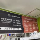 나그네야식 이미지