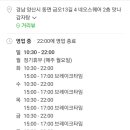 맛나감자탕 석산점 이미지