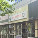 미쓰리분식 | 봉명읍 미쓰리 본점 내돈내산 방문후기
