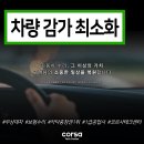 세종부분정비공업사 | 청주공업사 추천 / 테슬라 수리 / 테슬라 모델3 사고수리 자차수리 판금도색 1급 공업사 원상복구 만족