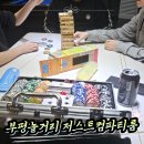 부평파티룸 저스트컴 놀거리가득했던 재방문 후기 !