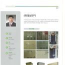 일심전기