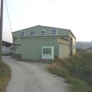 삼원농장 이미지