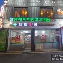 영민약국 이미지