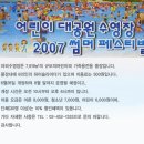 어린이대공원수영장 이미지