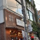 어시장칼국수 | 전주여행 전주 객리단길 숙성회 맛집 어시장 &amp; 베테랑 칼국수 내돈내산 후기