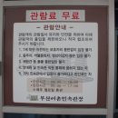 부산어촌민속관 이미지