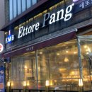 에또르팡 이미지