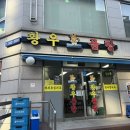 황우곰탕 이미지