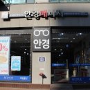 안경매니져 매탄점 네이버블로그