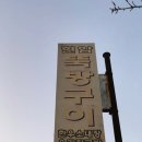 천변카센타 이미지