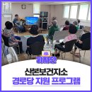 산본보건지소 이미지