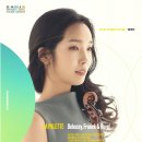 프렌치 챔버오케스트라 | 박지윤 바이올린 리사이틀 &#39;팔레트&#39; 2.22 예술의전당 IBK챔버홀