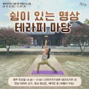 시즌테라피 이미지