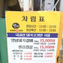 정재환왕갈비 이미지